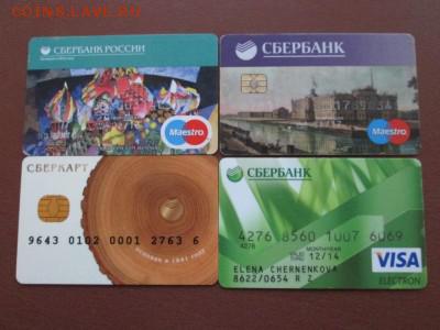 Банковские карты покупка, обмен ... - IMG_4517.JPG