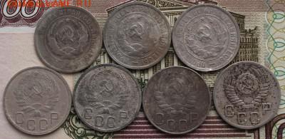 20 коп 1931, 1932, 1933, 1935, 1936, 1946, 1952 - IMG_7892.JPG