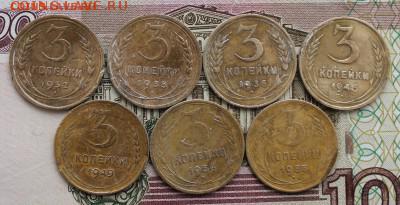 3 коп 1932, 1935, 1936, 1946, 1949, 1954, 1955 - IMG_7885.JPG