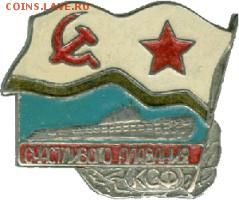 Счастливого плавания КСФ 1969 заготовка - image