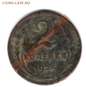 5 коп. 24 г.-3 шт. Пионэрам и на опыты. До 30.01.11 г. 22.00 - img847