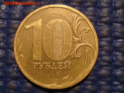 РЕДКАЯ И ХОРОШАЯ 2010 10 рублей 2.3В2 по А.С.18-00 22.02.17 - DSC00241.JPG