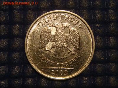 RRR 2009-Новый ммд 1 рубль 3.42А по А.С до 18-40 22.02.17 - DSC02335.JPG