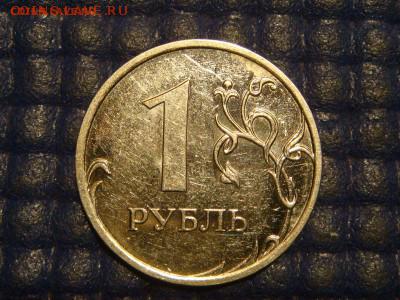RRR 2009-Новый ммд 1 рубль 3.42А по А.С до 18-40 22.02.17 - DSC02339.JPG