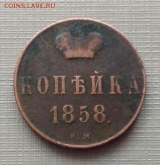 копейка1858г ВМ окончание22.02.2017г по МСК22-00 - Screenshot_2017-02-21-14-59-32~2