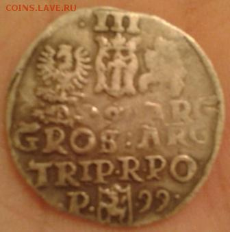 Трояк Сигизмунда 3 1599 на оценку - Фото-1816