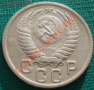 15 копеек 1949 (Федорин 106) до 22:00 28.01.11 по Москве - 1418114495_1