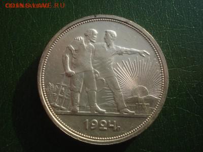 Красивый рублик 1924 П,Л, - 1 рубль 1924 г %281%29.JPG