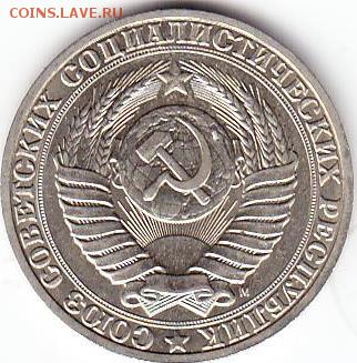 Монеты СССР 1руб,50коп,3коп,1коп-24шт - Scanitto_2017-02-23_002