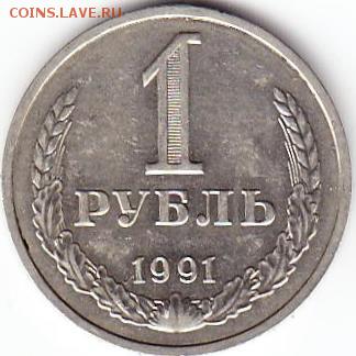 Монеты СССР 1руб,50коп,3коп,1коп-24шт - Scanitto_2017-02-23_001