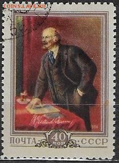 СССР 1956. В. И. Ленин - С-422