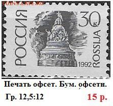РФ 1992. 1 станд. выпуск. 30 к. - РФ 1992. 1 ст. вып. 30 к.