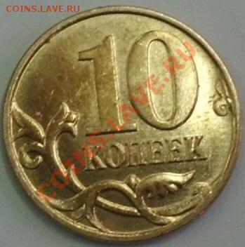 50 копеек 2010г. - CIMG0103.JPG
