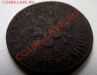 1 Копейка 1706г до 3 февраля 2011г - 039.JPG