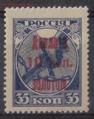 СССР 1924г 10 коп Доплата золотом ЧБК до 27.02 22.00мск - СССР 1924г 10 коп Доплата золотом ЧБК