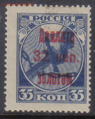 СССР 1924г 32 коп Доплата золотом ЧСН до 27.02 22.00мск - СССР 1924г 32 коп Доплата золотом ЧСН