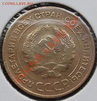 5 копеек 1935 старый тип до 22:30 02.02.11 по МСК - 1427124586_3