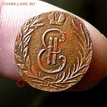 полушка подлинность 1772г - P1070044_thumb