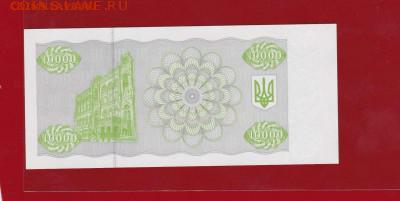 Украина 10000 купонов 1995 РА UNC до 03.03.17 в 22-00 - IMG_20160312_0002