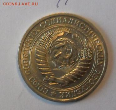 1 руб. 1964г годовик UNS. - crop_165610823_lpJG