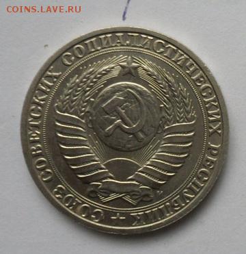 1 руб. 1991г. годовик UNS.(М) - crop_165610925_r3Nv
