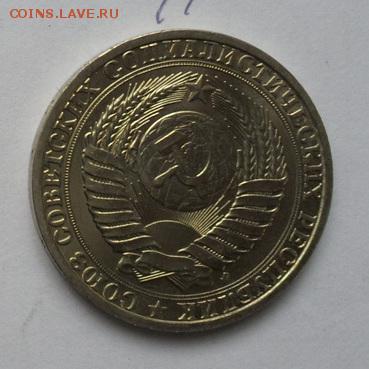 1 руб. 1991г. годовик Штемпельный блеск (Л) - crop_165610925_xVCn0X