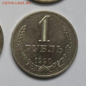 1 руб. 1990г. годовик Штемпельный блеск  6шт. Фикс. - crop_165611131_kUstoT