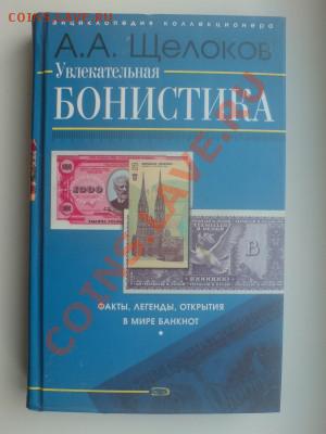 bonistika - t_061_268