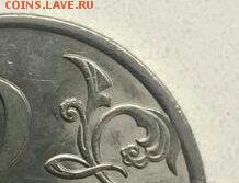 2 рубля 2010 СПМД  шт 2.4 по Ю.К ??? - IMG_1289.JPG