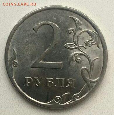 2 рубля 2010 СПМД  шт 2.4 по Ю.К ??? - IMG_1288.JPG