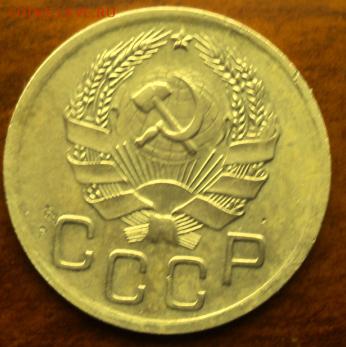 3 копейки 1935 года (нов.) отл.  ок. 05.03.17  23-00 мск - DSC03575.JPG
