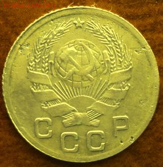 1 копейка 1935 (нов) отл.  окончание 05.03.17  23-00 мск - DSC03598.JPG