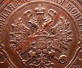 5 КОП 1911 unc (штемпельный блеск)  ДО 31.01.2011. 21-00 - P1070121_thumb