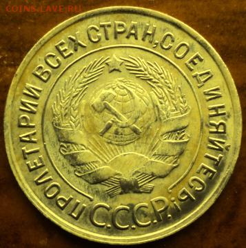 3 копейки 1931 года отл.  окончание 06.03.17  23-00 мск - DSC03632.JPG