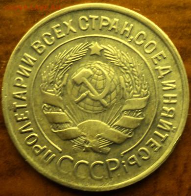 3 копейки 1932 года  отл.  окончание 06.03.17  23-00 мск - DSC03636.JPG