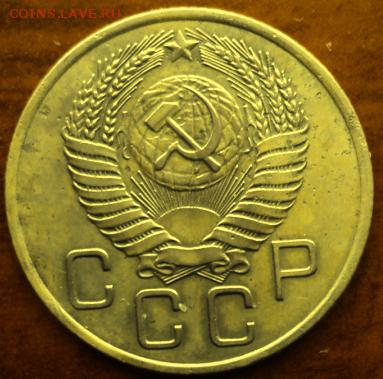 3 копейки 1955 года  отл.  окончание 06.03.17  23-00 мск - DSC03638.JPG