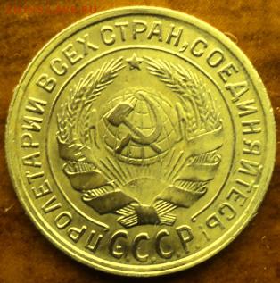2 копейки 1931 года  отл.  окончание 06.03.17  23-00 мск - DSC03642.JPG