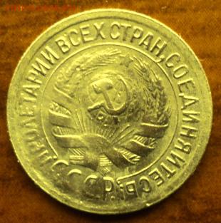 1 копейка 1930 года  хор.  окончание 06.03.17  23-00 мск - DSC03644.JPG