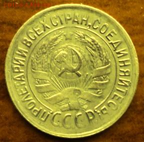 1 копейка 1932 года  отл.  окончание 06.03.17  23-00 мск - DSC03648.JPG