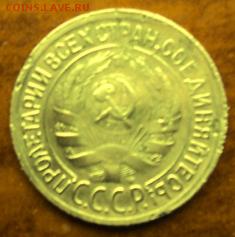1 копейка 1930 года  отл.  окончание 06.03.17  23-00 мск - DSC03652.JPG