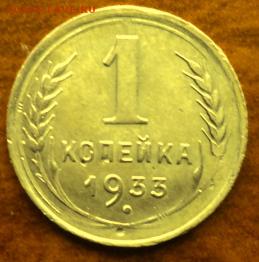 1 копейка 1933 года  отл.  окончание 06.03.17  23-00 мск - DSC03655.JPG