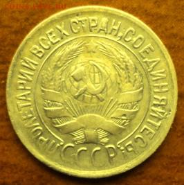 1 копейка 1933 года  отл.  окончание 06.03.17  23-00 мск - DSC03656.JPG