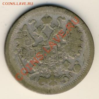 15 копеек 1883г АГ. Оценка - 170