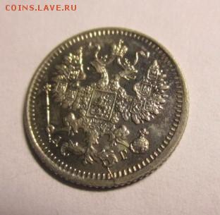 5 копеек 1892 года приятная - IMG_1803.JPG
