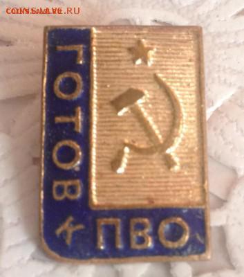 Готов к ПВО , тяж. мет. Люкс !!! - image