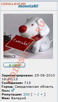 monetaRF-200 - monetaRF-200.JPG