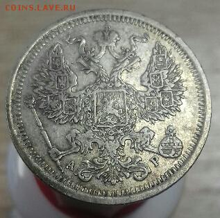 Билон Николая II погодовка - 4.