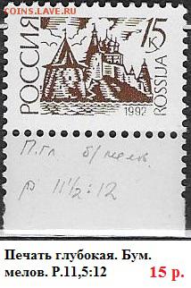 РФ 1992. 1 стандартный выпуск. 15 к. П. гл. - РФ 1992. 1 ст. вып. Гл. 15 к.