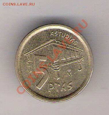 5 песет Испания 1995 до 05.02.2011 в 22.00 мск. - сканирование0485