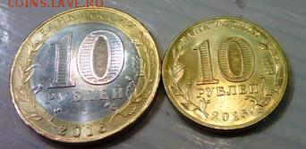 10 рублей 2011 ммд раскол на аверсе. 1 рубль 2016 ммд раскол - IMG_20170302_173016